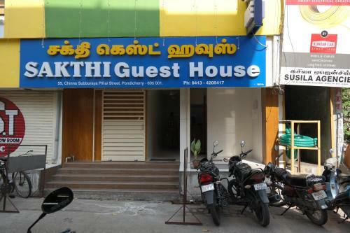 Hotel Sakthi Guest House