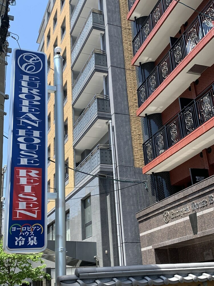Apartamento European House Reisen