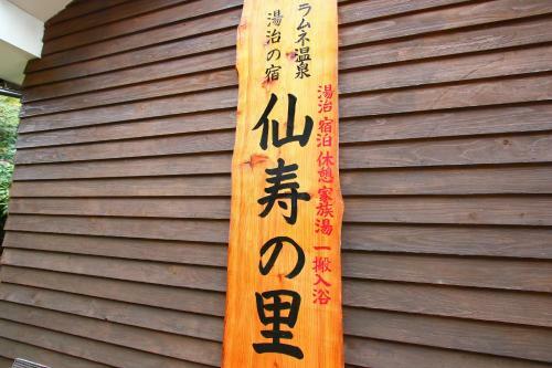 Hostal Ramune Onsen Senju No Sato