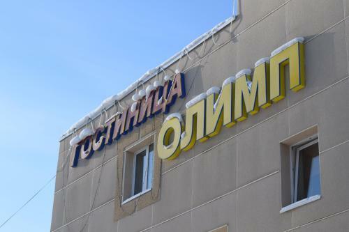 Hotel Olimp
