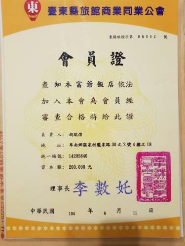 Apartamento Chihpen Fuye Hotel