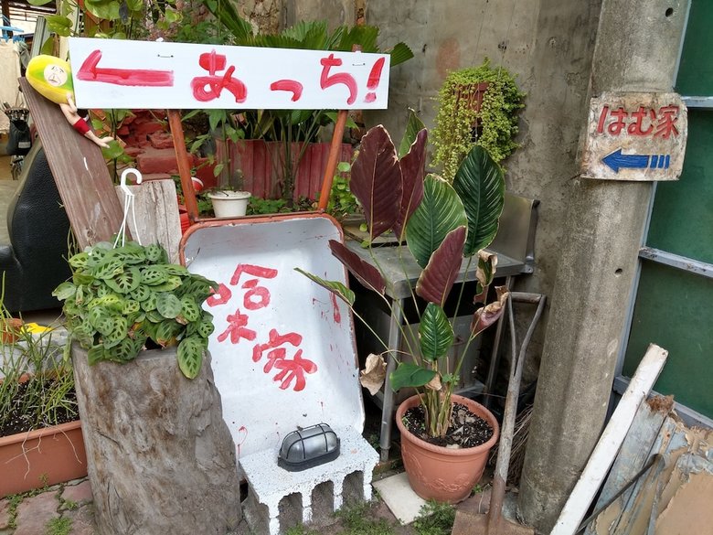 Albergue Tainan Guest House Hamuya