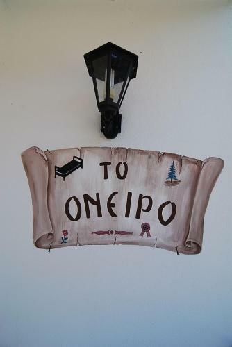 Hostal To Oneiro