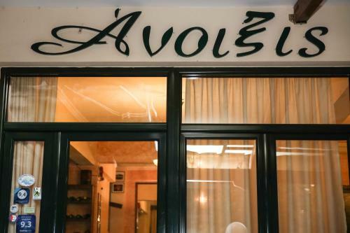 Hostal Anixis Hotel