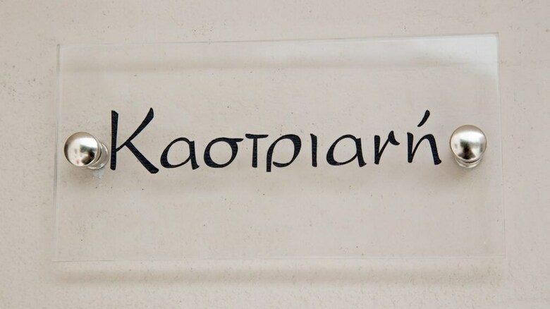 Apartamentos Vourkari Village
