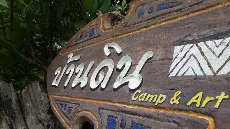 Hotel Baan Din Camp And Art Suanphueng