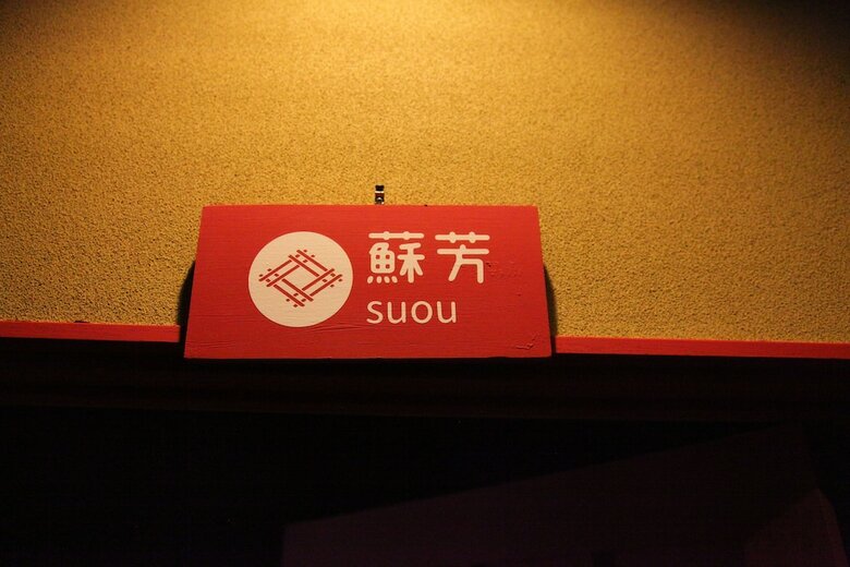 Hostal Hostel & Spa Fan! Matsumoto