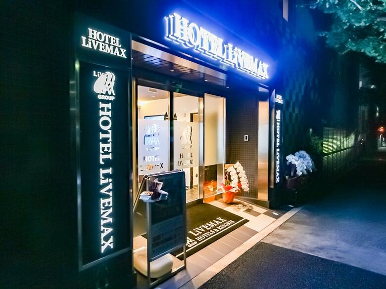 Hotel Livemax Hachioji-ekimae