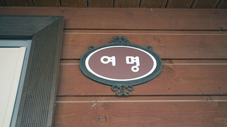 Chocolate Pension