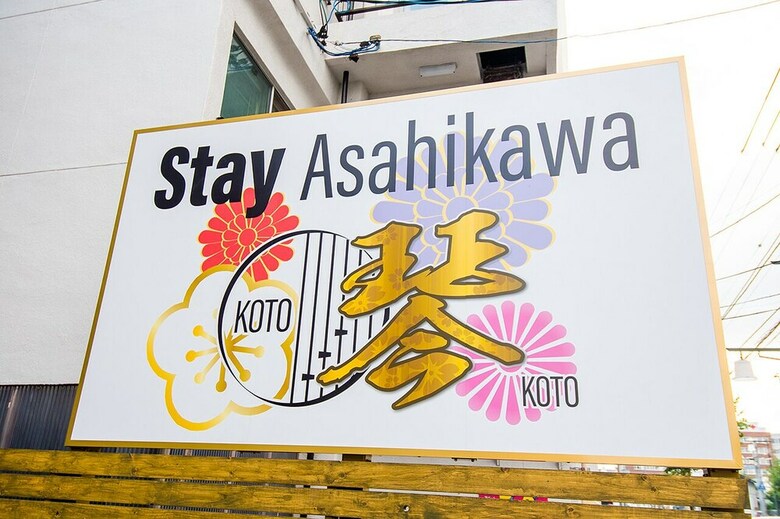 Apartamentos Stay Asahikawa Koto