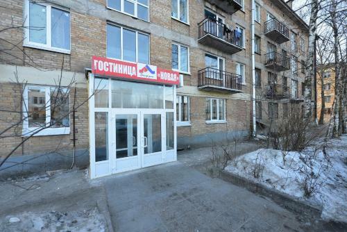 Novaya Hotel