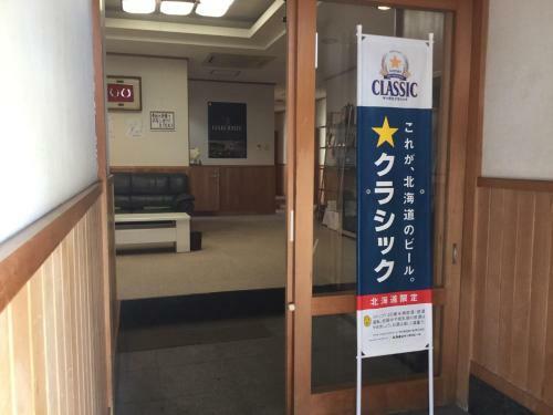 Inn&restaurant Nagato-tei
