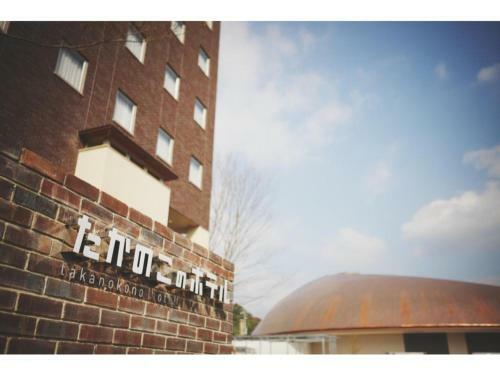 Takanokono Hotel - Vacation Stay 84331