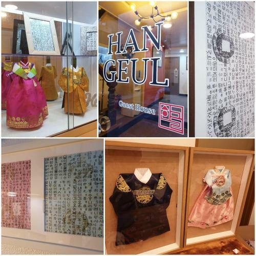 Hotel Hangeul Guesthouse