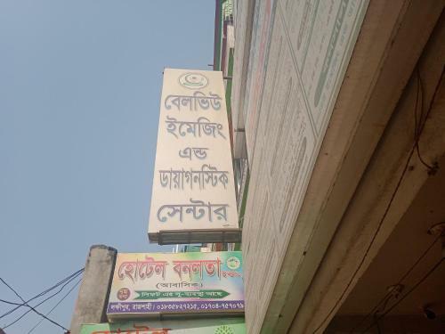Hotel Bonolota International
