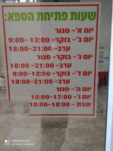 Apartamento Rotem Suite In Marina Ashklon