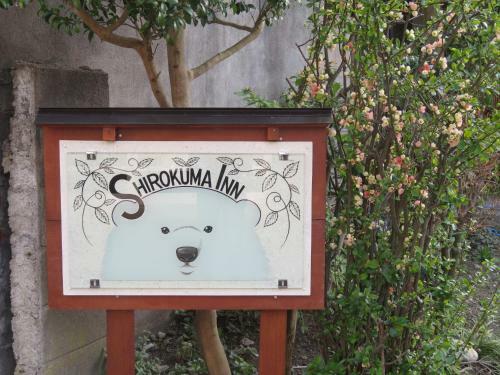 Bed & Breakfast Shirokuma Inn