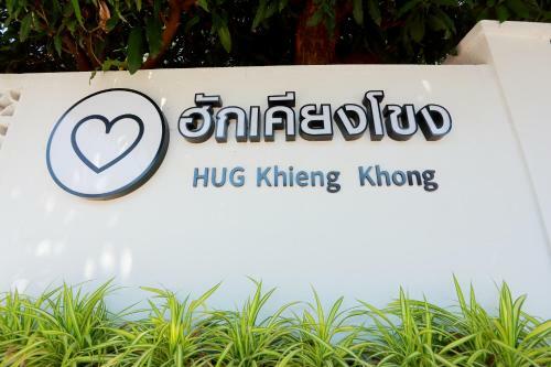 ??????????? Hug Khieng Khong Nongkhai Hostel