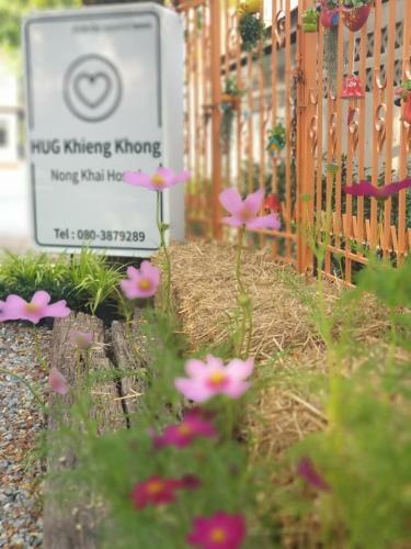 ??????????? Hug Khieng Khong Nongkhai Hostel