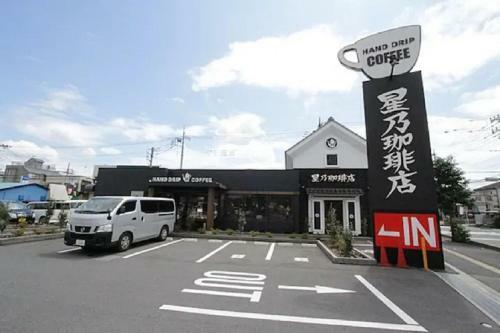 Iruma-gun - House - Vacation Stay 7920