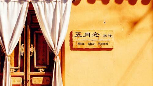 Hostal Shaxi Miss May Hotel