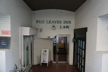 Hotel For Leaves Inn Uehonmachi