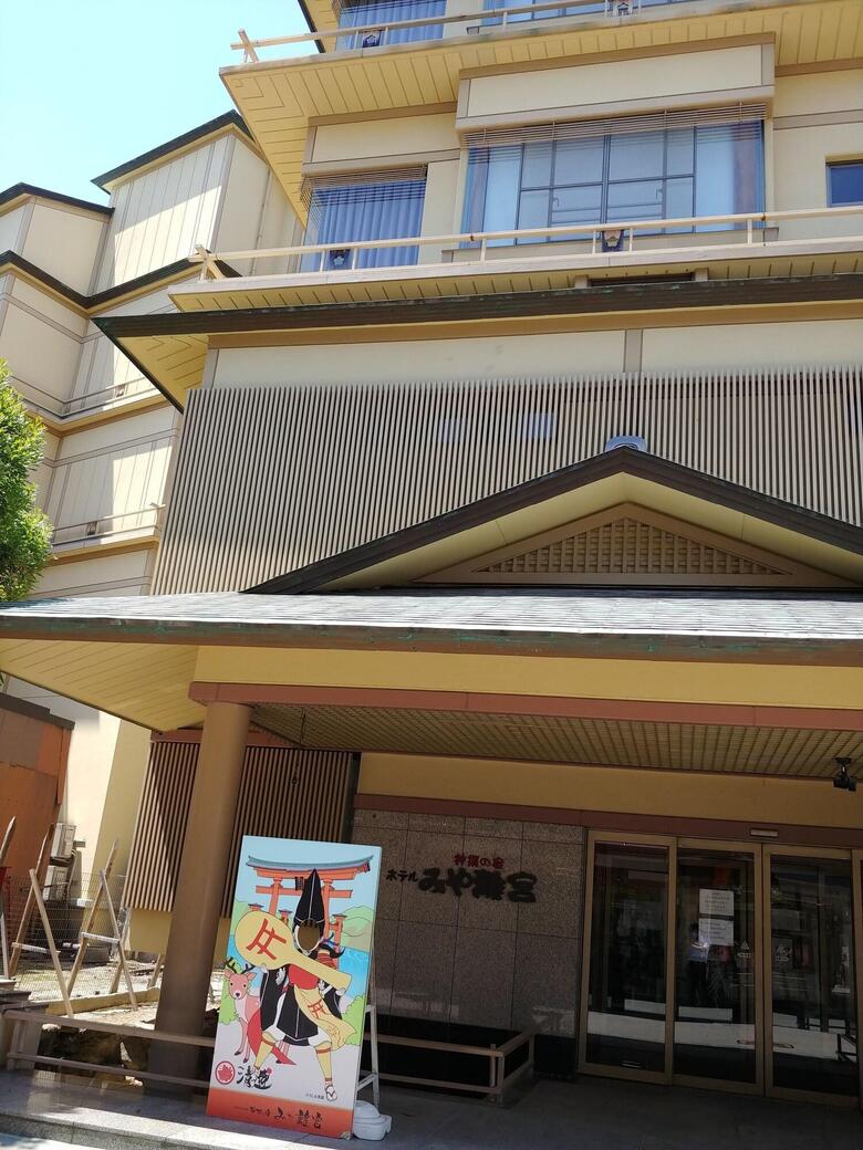 Hotel Miya Rikyu