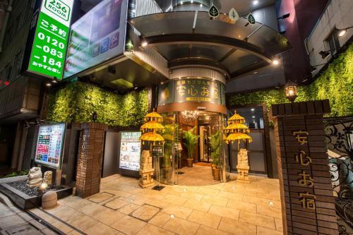 Capsule Hotel Anshin Oyado Shinjuku