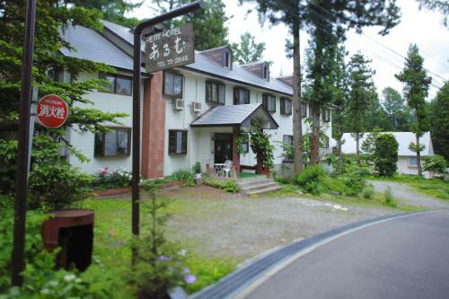 Posada Pension Arumu