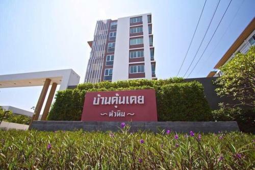 Apartamento Baan Kun Koey Condo
