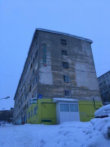 Posada Vash Dom Hotel Vecher