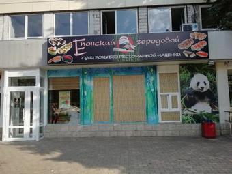 Hotel Podmoskovye