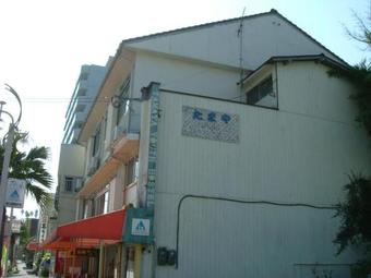 Tamaya Youth Hostel