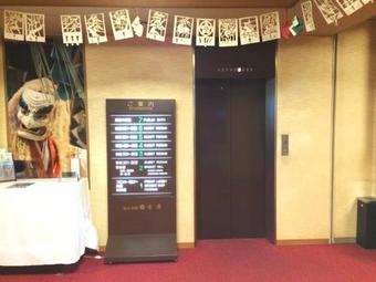 Imakuni Ryokan