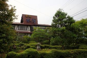 Suigou