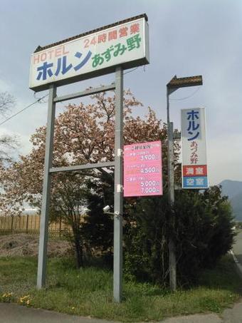 Hotel Horn Azumino