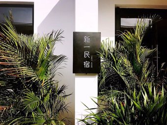 Hotel Xinyi