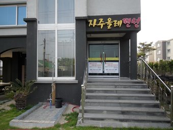 Hotel Jaju Olle Pension