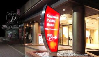 Kadoma Public Hotel/ Vacation Stay 33577