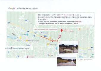 Minami Aso Guest House Hana Hana - Vacation Stay 13316