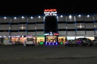 Apartamento Ramz Al Fakhamah