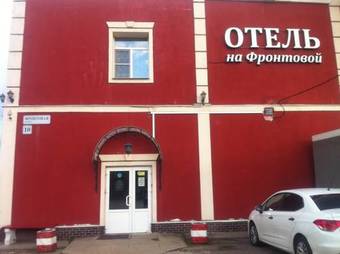 Hotel On Frontovaya 10