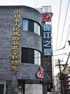 Hotel Jinjiang Inn Beijing Hepingmen