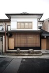 Modern Machiya Mibu
