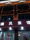 Ruifeng Hotel